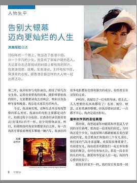 高丽虹