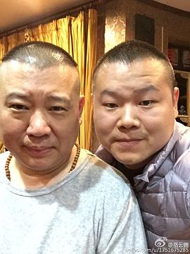 郭德纲