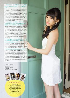 向井地美音