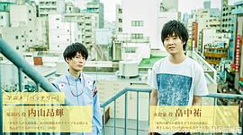 内山昂辉
