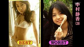 中村静香