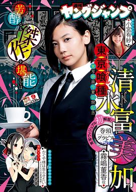 千眼美子