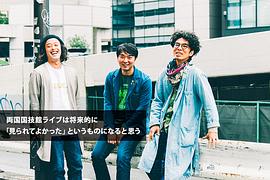 片桐仁