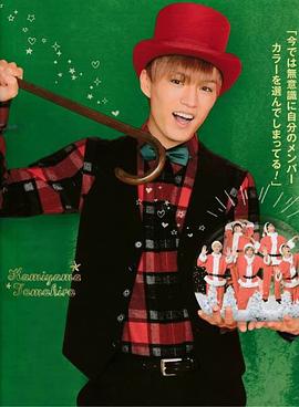 神山智洋