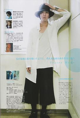 野田洋次郎