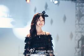 杨冰怡