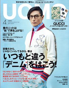 伊势谷友介