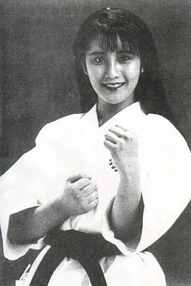高城富士美