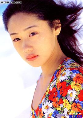 白石琴子