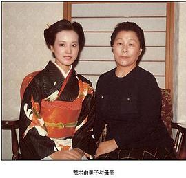 荒木由美子