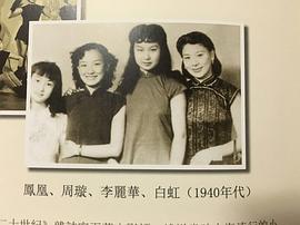 李丽华