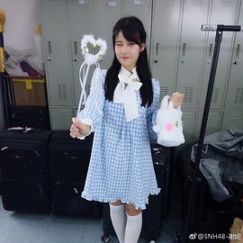 谢妮