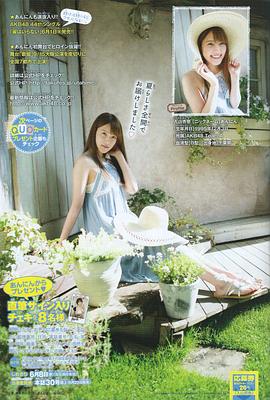 入山杏奈