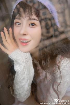 赵樱子