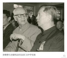 孙敬修