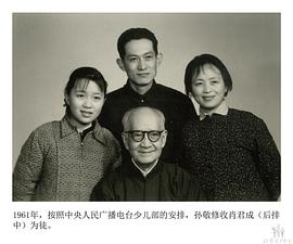 孙敬修