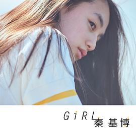八木莉可子