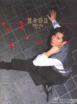 谭咏麟