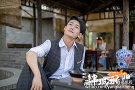 杨凯程
