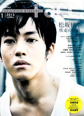 松坂桃李