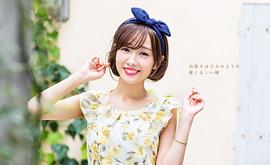 前田希美
