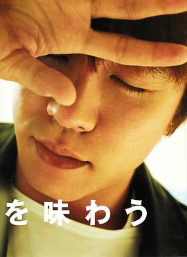 村上信五