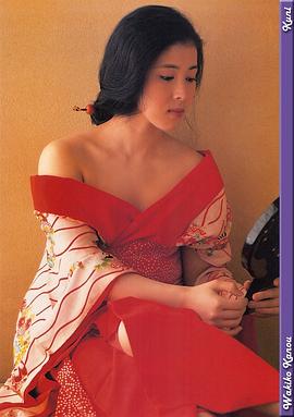 叶和贵子