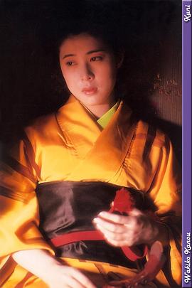 叶和贵子