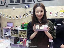 梁婧娴