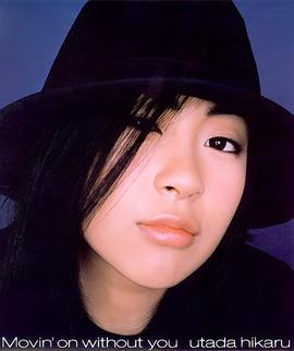 宇多田光