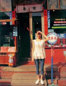 苍井优
