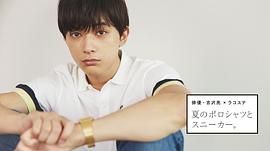 吉泽亮