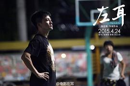苏有朋