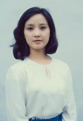 邓婕