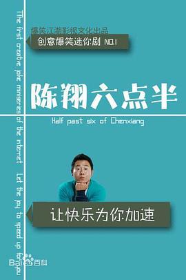 陈翔
