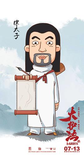 徐锦江