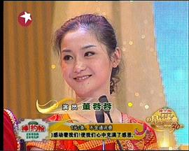 董蓉蓉