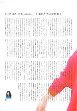 上白石萌音