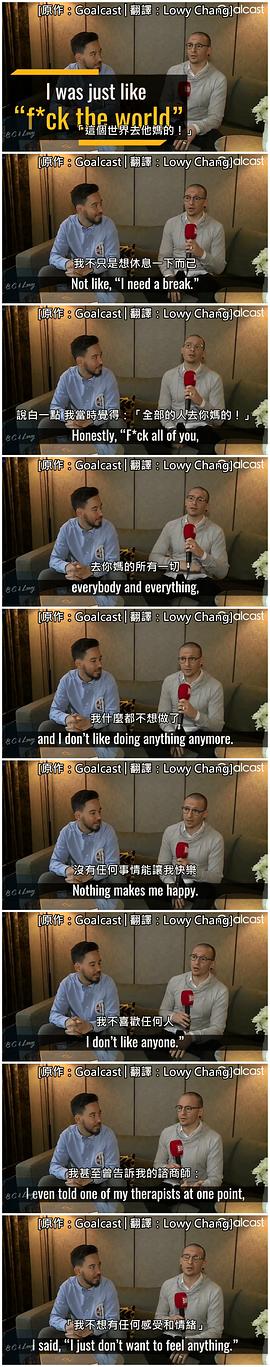 查斯特·班宁顿