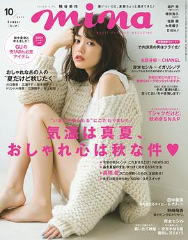 桐谷美玲