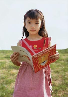 美山加恋
