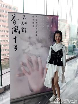 罗悠月
