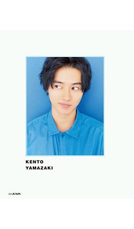 山崎贤人