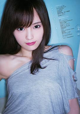 山本彩