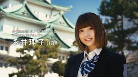 永井理子