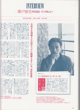 濑户康史