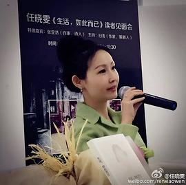 任晓雯