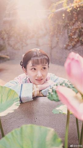 许芳铱