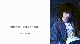 清水寻也