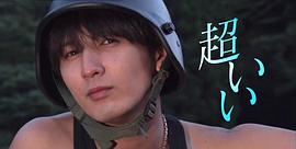 藤井流星